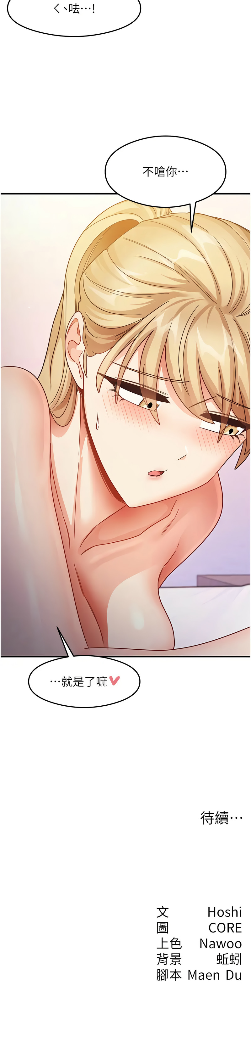 [韩国漫画] 尻试之神学习法 剧情,女教师,青年#[16P]-16