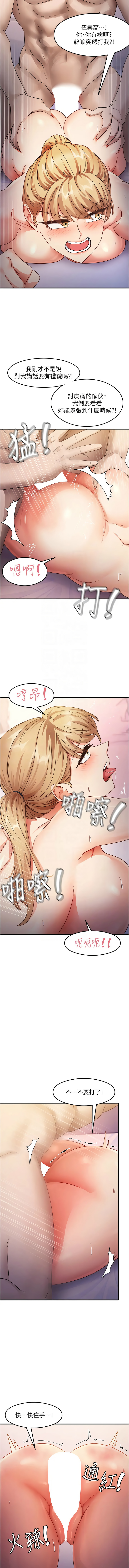 [韩国漫画] 尻试之神学习法 剧情,女教师,青年#[16P]-5