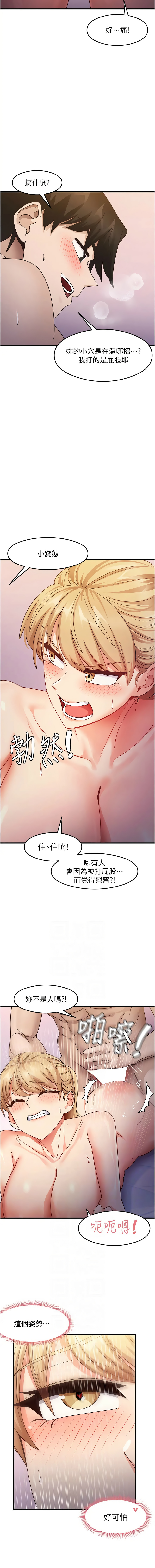 [韩国漫画] 尻试之神学习法 剧情,女教师,青年#[16P]-6