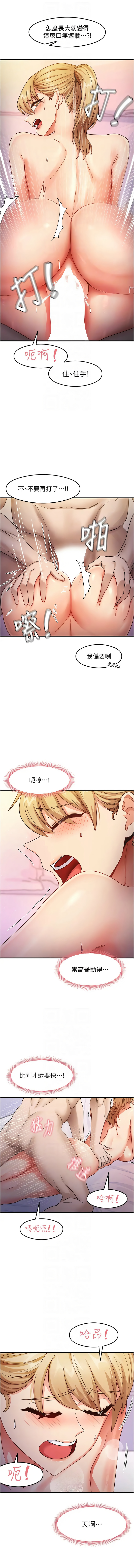 [韩国漫画] 尻试之神学习法 剧情,女教师,青年#[16P]-8