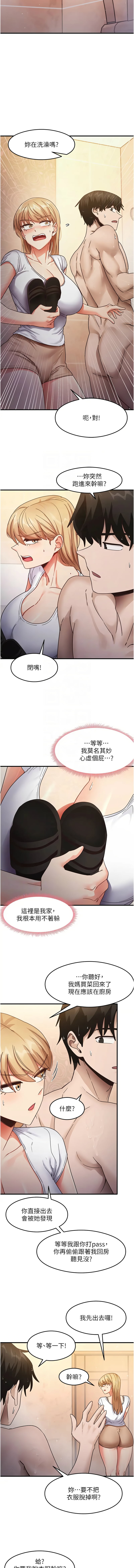 [韩国漫画] 尻试之神学习法 剧情,女教师,青年#[14P]-11