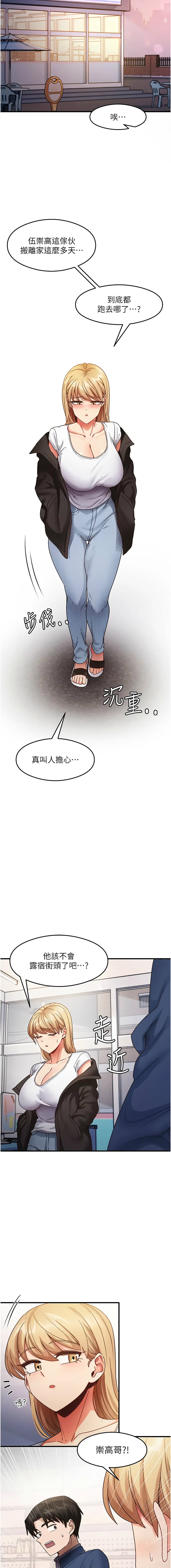[韩国漫画] 尻试之神学习法 剧情,女教师,青年#[14P]-3