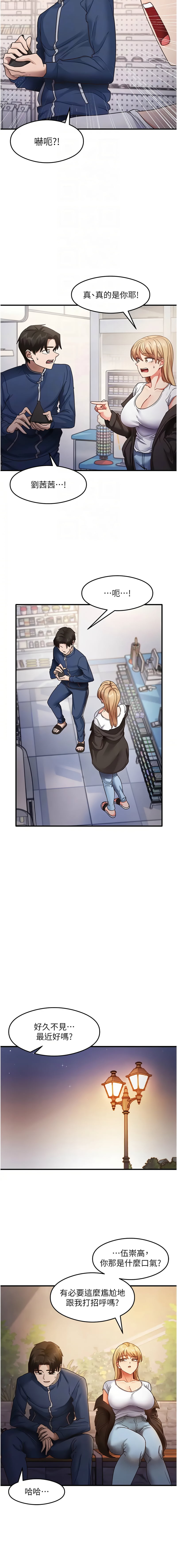 [韩国漫画] 尻试之神学习法 剧情,女教师,青年#[14P]-4