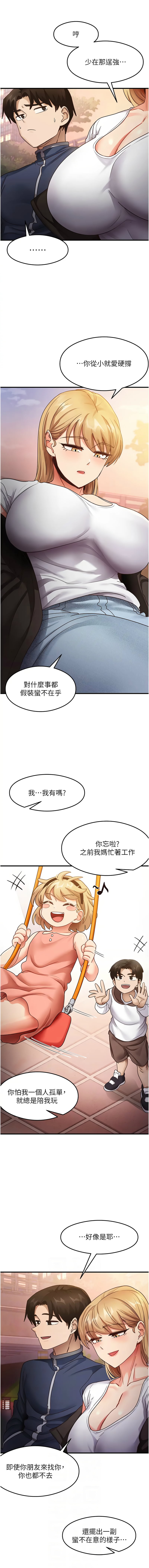 [韩国漫画] 尻试之神学习法 剧情,女教师,青年#[14P]-6