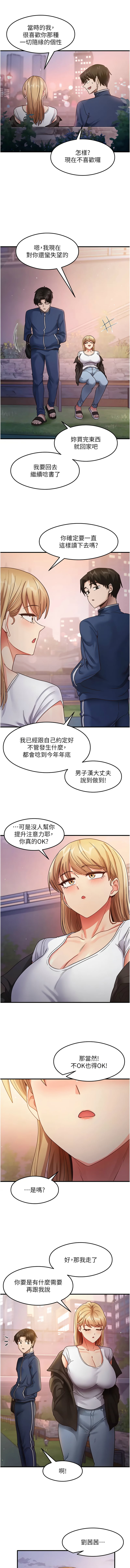 [韩国漫画] 尻试之神学习法 剧情,女教师,青年#[14P]-7