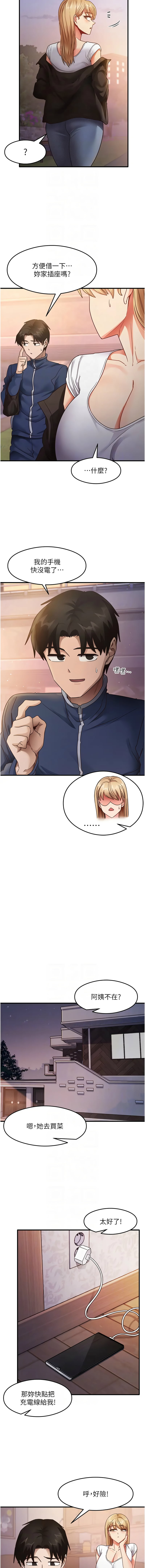 [韩国漫画] 尻试之神学习法 剧情,女教师,青年#[14P]-8