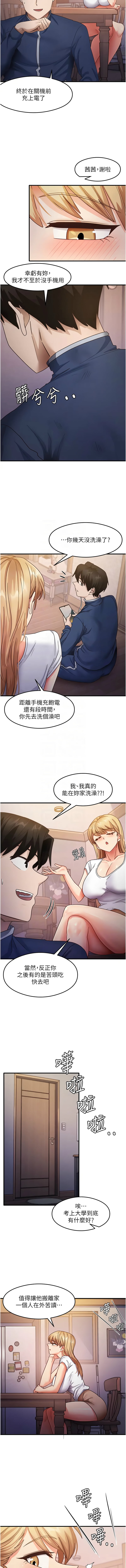 [韩国漫画] 尻试之神学习法 剧情,女教师,青年#[14P]-9