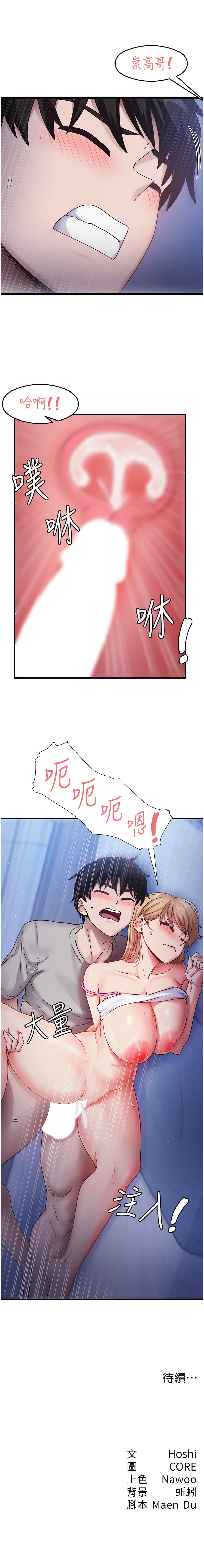 [韩国漫画] 尻试之神学习法 剧情,女教师,青年#[13P]-13