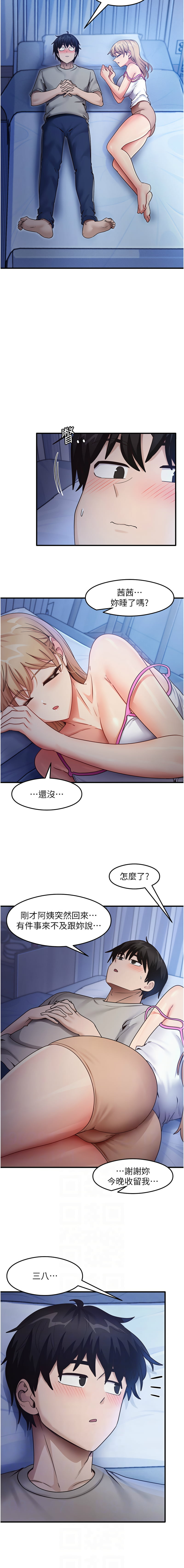 [韩国漫画] 尻试之神学习法 剧情,女教师,青年#[13P]-2