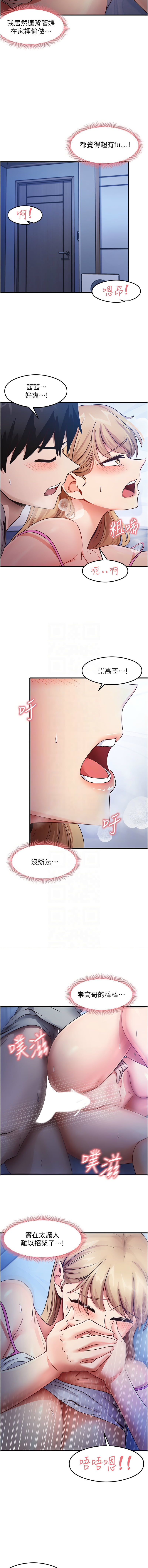 [韩国漫画] 尻试之神学习法 剧情,女教师,青年#[13P]-9