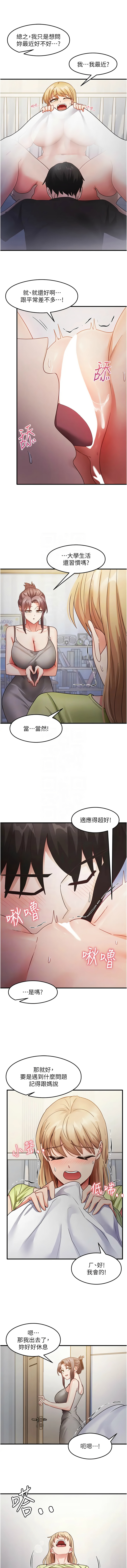 [韩国漫画] 尻试之神学习法 剧情,女教师,青年#[15P]-11