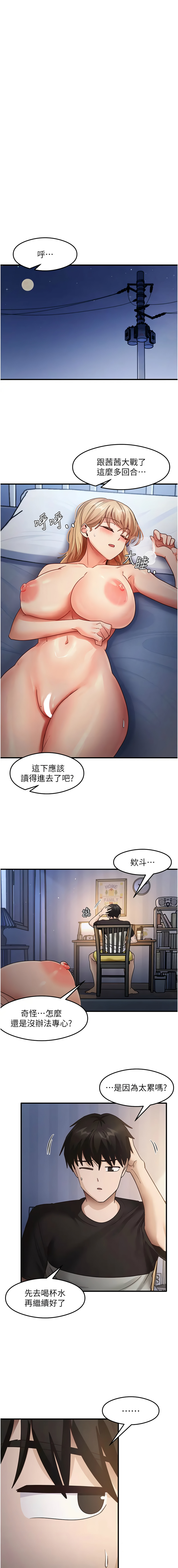 [韩国漫画] 尻试之神学习法 剧情,女教师,青年#[15P]-13