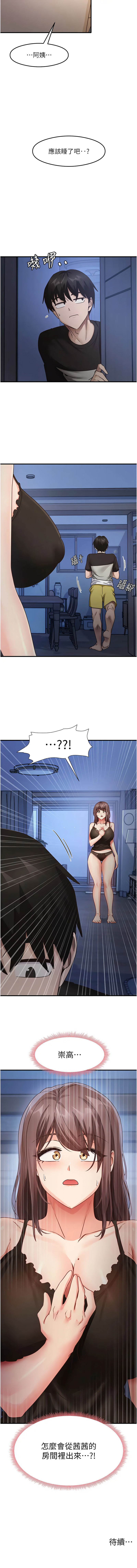 [韩国漫画] 尻试之神学习法 剧情,女教师,青年#[15P]-14