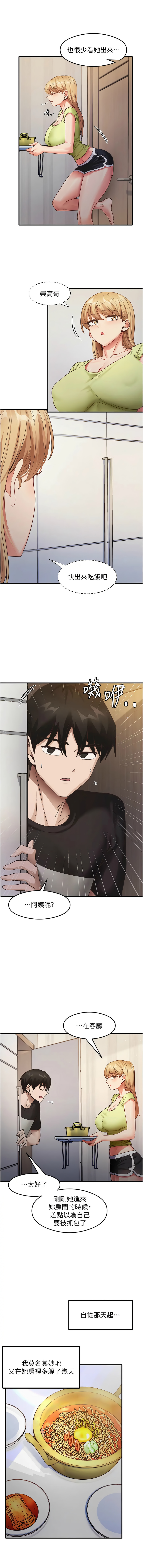 [韩国漫画] 尻试之神学习法 剧情,女教师,青年#[15P]-3