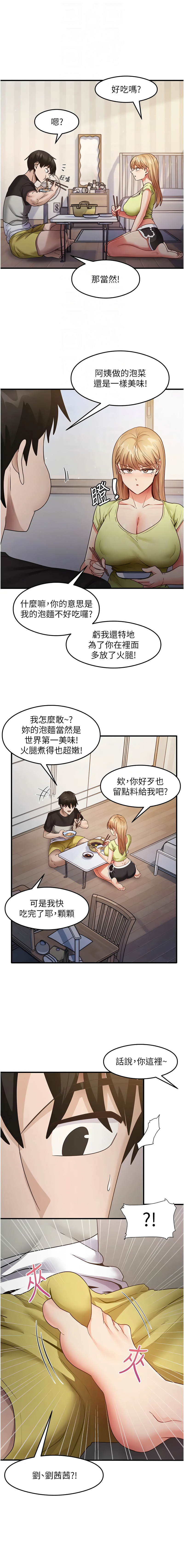 [韩国漫画] 尻试之神学习法 剧情,女教师,青年#[15P]-4