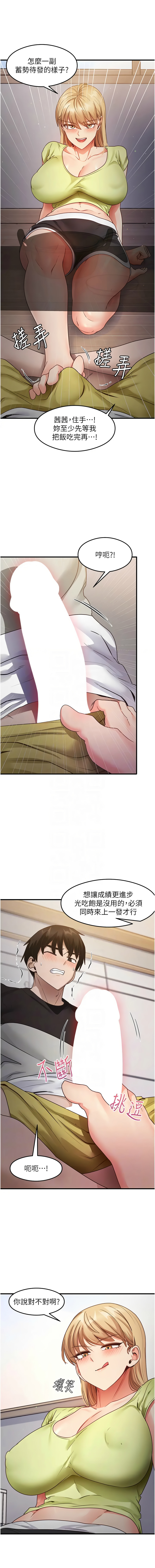 [韩国漫画] 尻试之神学习法 剧情,女教师,青年#[15P]-5