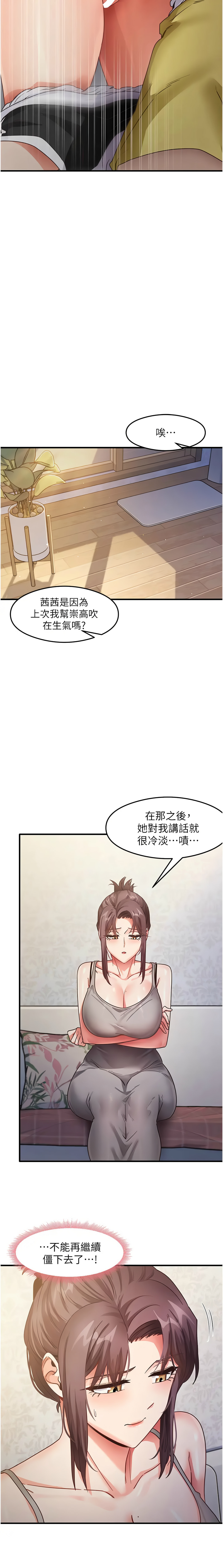 [韩国漫画] 尻试之神学习法 剧情,女教师,青年#[15P]-7