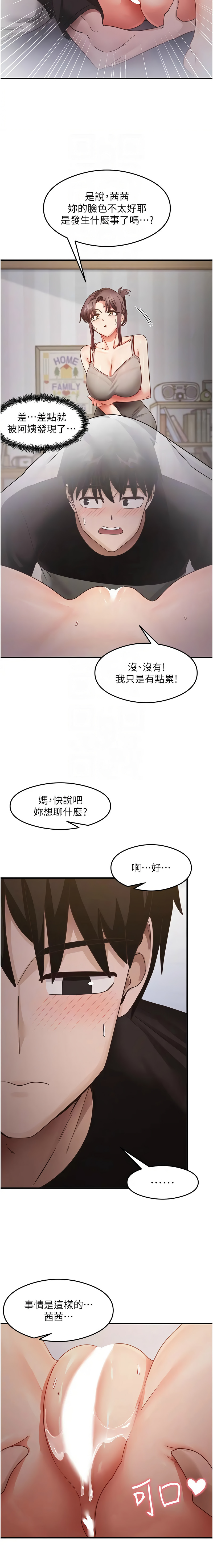 [韩国漫画] 尻试之神学习法 剧情,女教师,青年#[15P]-9
