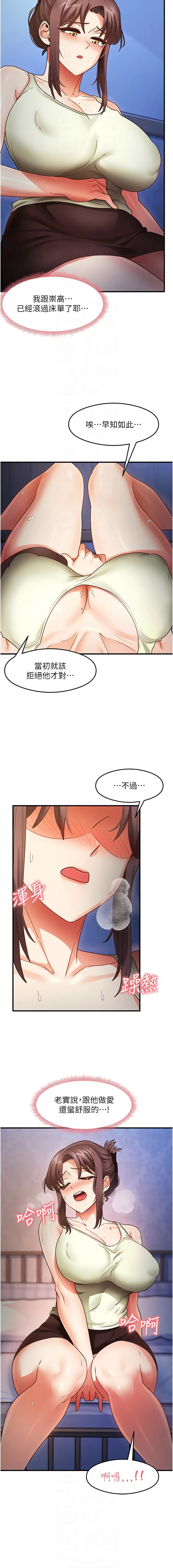 [韩国漫画] 尻试之神学习法 剧情,女教师,青年#[14P]-10