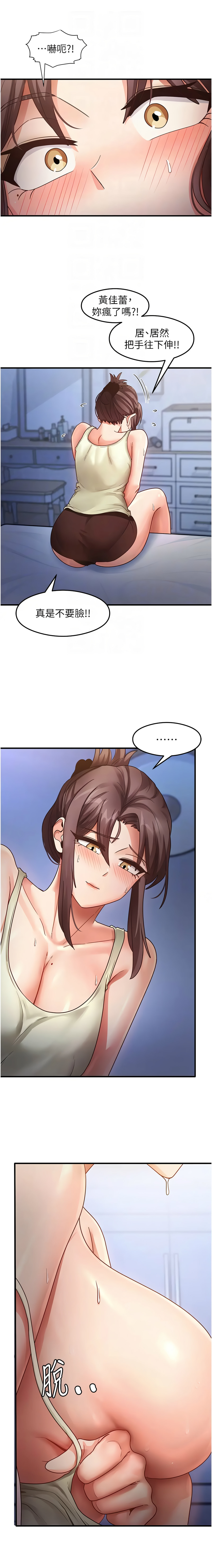 [韩国漫画] 尻试之神学习法 剧情,女教师,青年#[14P]-11