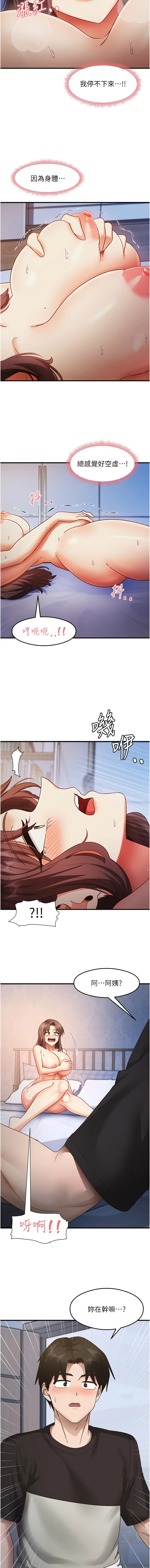 [韩国漫画] 尻试之神学习法 剧情,女教师,青年#[14P]-13