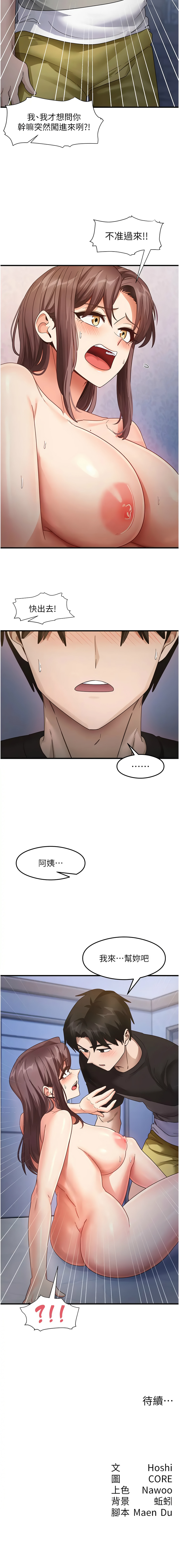 [韩国漫画] 尻试之神学习法 剧情,女教师,青年#[14P]-14