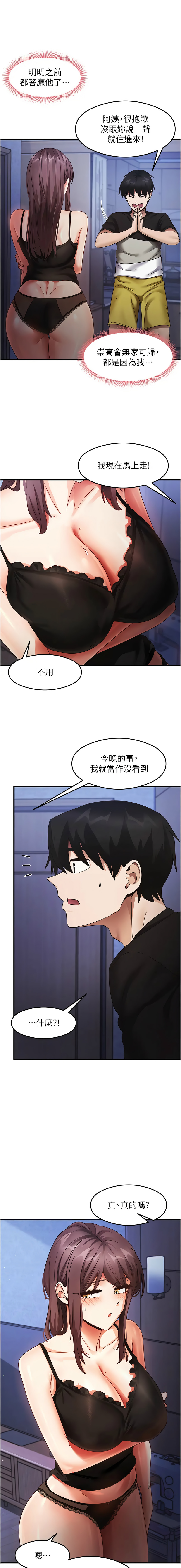 [韩国漫画] 尻试之神学习法 剧情,女教师,青年#[14P]-3