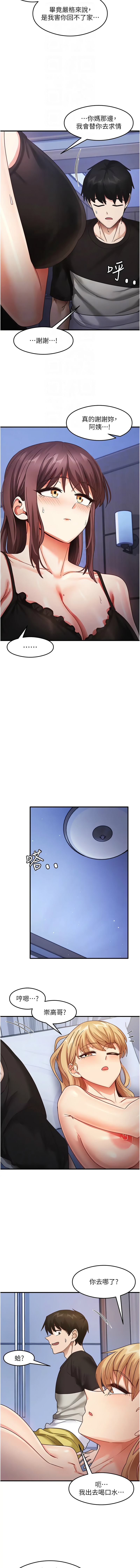 [韩国漫画] 尻试之神学习法 剧情,女教师,青年#[14P]-4