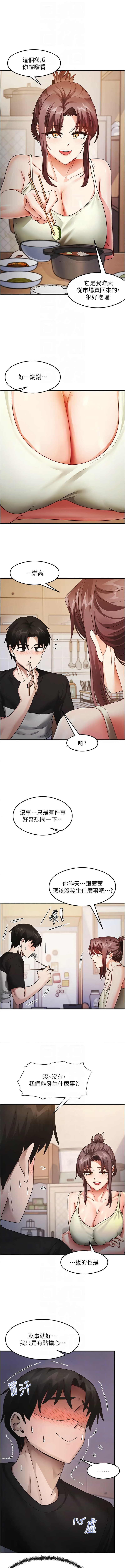 [韩国漫画] 尻试之神学习法 剧情,女教师,青年#[14P]-8