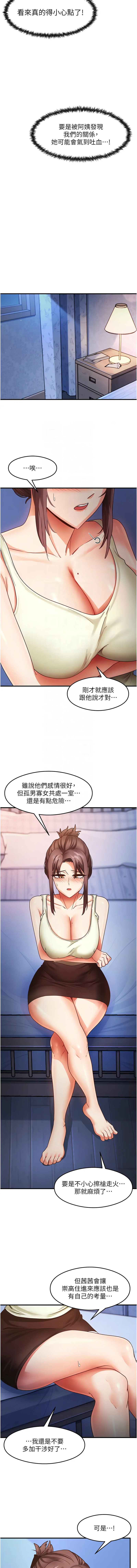 [韩国漫画] 尻试之神学习法 剧情,女教师,青年#[14P]-9