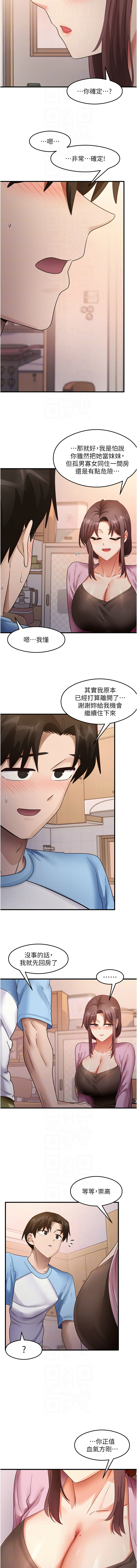 [韩国漫画] 尻试之神学习法 剧情,女教师,青年#[12P]-10