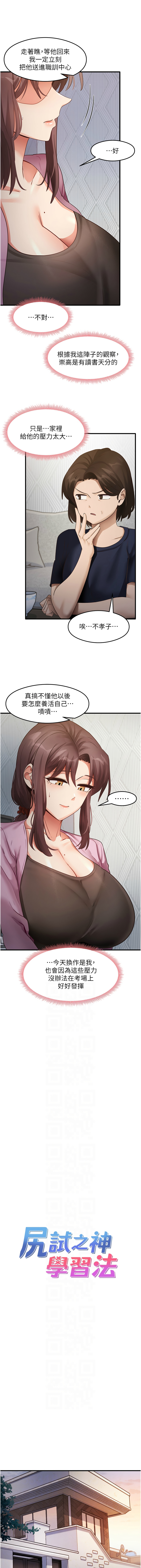 [韩国漫画] 尻试之神学习法 剧情,女教师,青年#[12P]-2