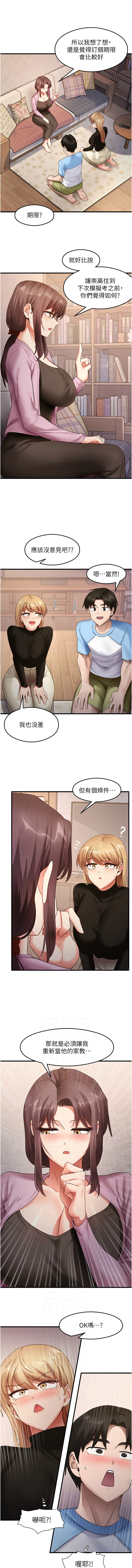 [韩国漫画] 尻试之神学习法 剧情,女教师,青年#[12P]-6