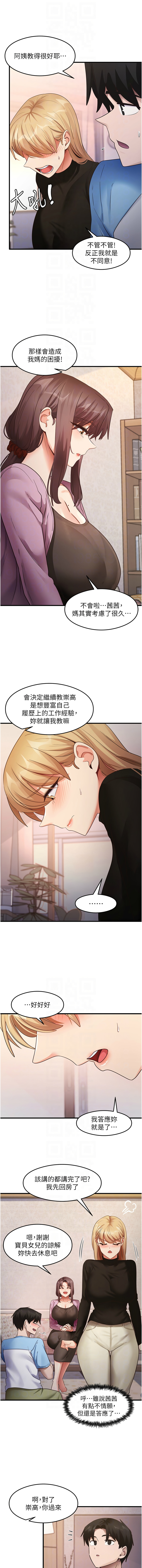 [韩国漫画] 尻试之神学习法 剧情,女教师,青年#[12P]-8