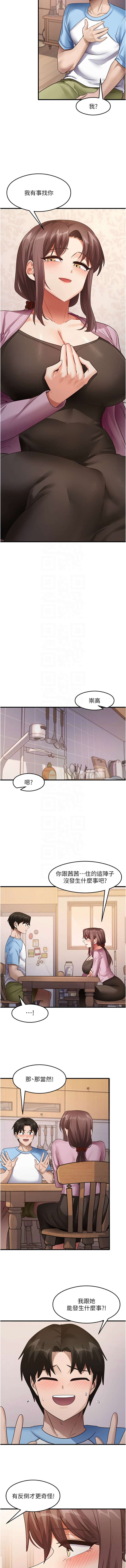 [韩国漫画] 尻试之神学习法 剧情,女教师,青年#[12P]-9