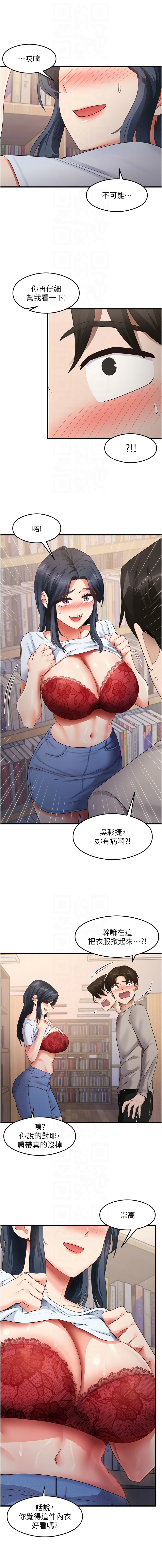 [韩国漫画] 尻试之神学习法 剧情,女教师,青年#[13P]-10