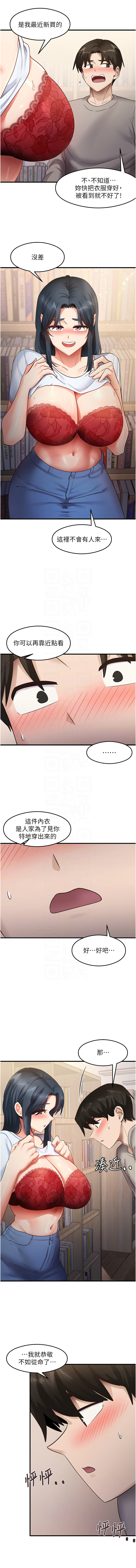 [韩国漫画] 尻试之神学习法 剧情,女教师,青年#[13P]-11