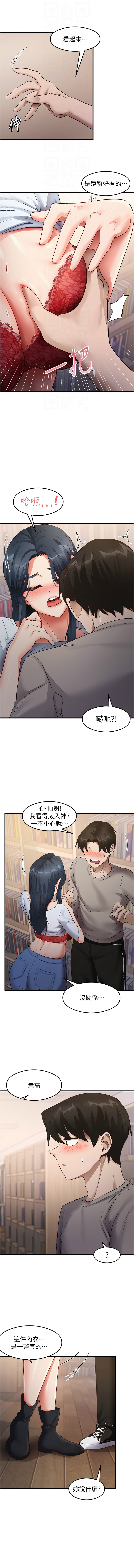 [韩国漫画] 尻试之神学习法 剧情,女教师,青年#[13P]-12