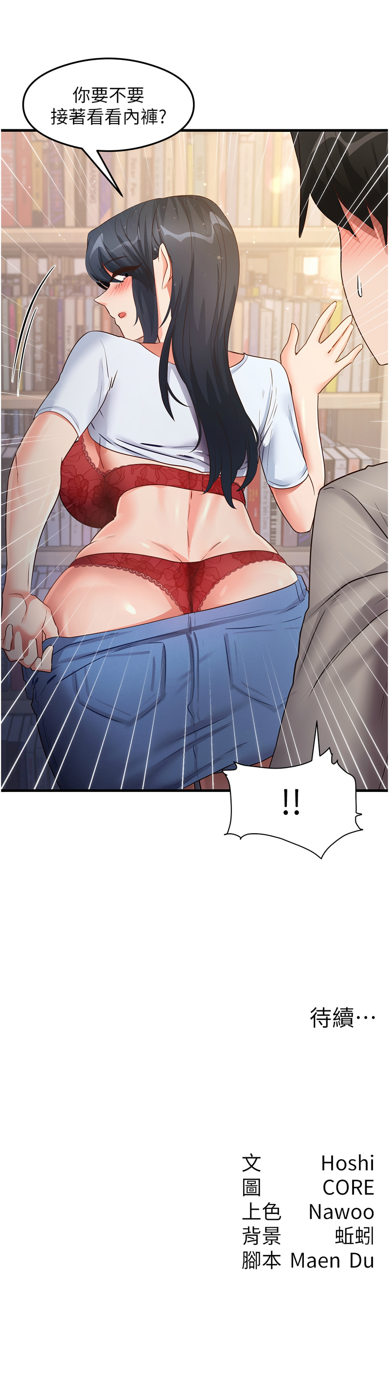 [韩国漫画] 尻试之神学习法 剧情,女教师,青年#[13P]-13