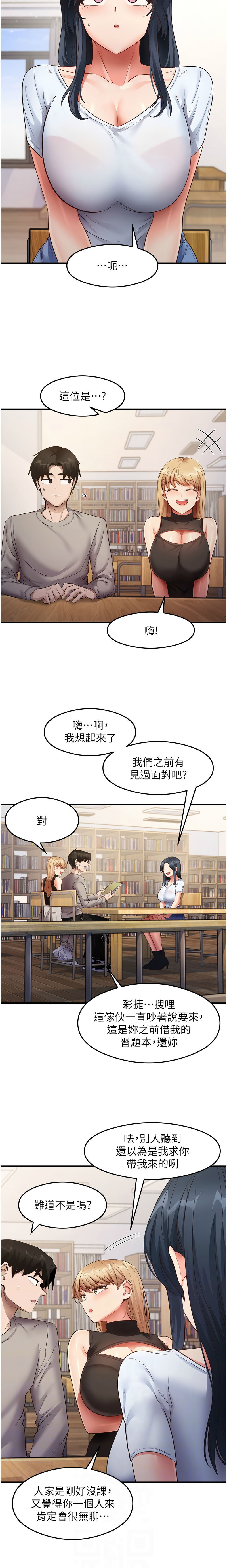 [韩国漫画] 尻试之神学习法 剧情,女教师,青年#[13P]-2
