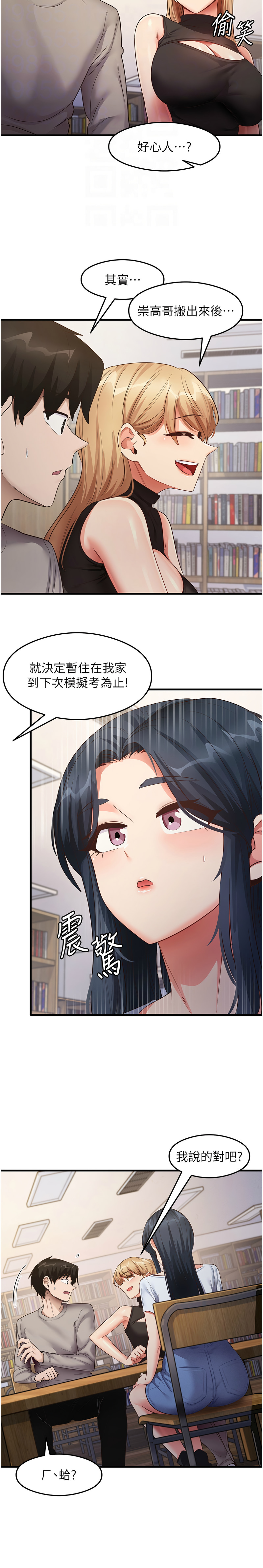 [韩国漫画] 尻试之神学习法 剧情,女教师,青年#[13P]-4