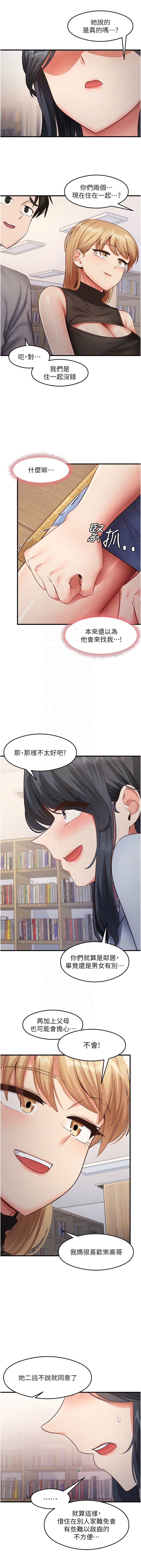 [韩国漫画] 尻试之神学习法 剧情,女教师,青年#[13P]-5