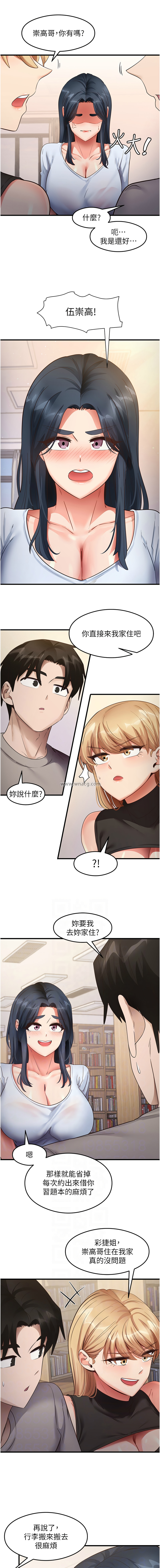 [韩国漫画] 尻试之神学习法 剧情,女教师,青年#[13P]-6