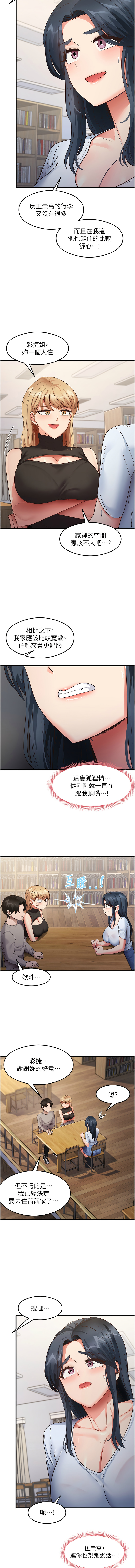 [韩国漫画] 尻试之神学习法 剧情,女教师,青年#[13P]-7