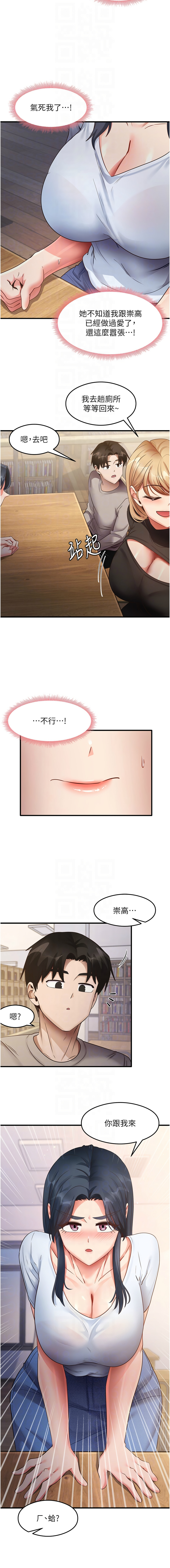 [韩国漫画] 尻试之神学习法 剧情,女教师,青年#[13P]-8