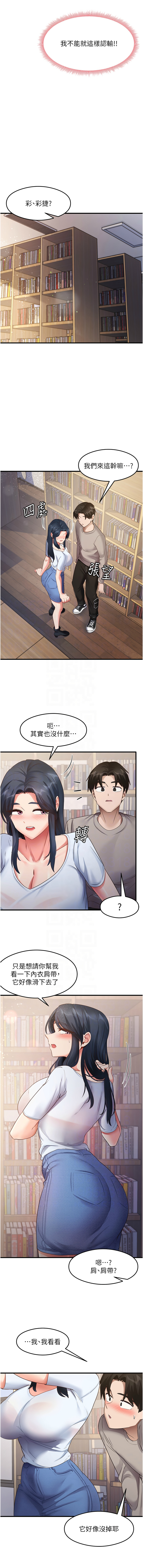 [韩国漫画] 尻试之神学习法 剧情,女教师,青年#[13P]-9