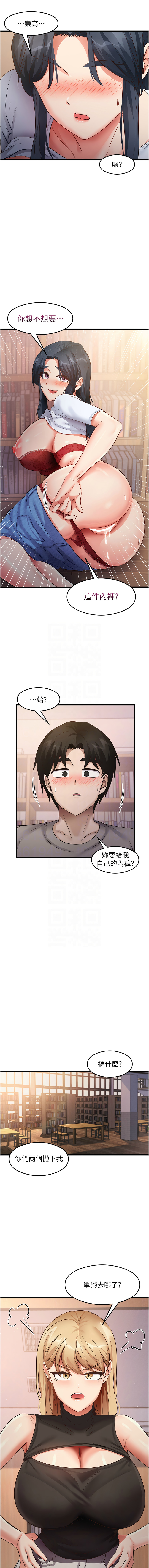 [韩国漫画] 尻试之神学习法 剧情,女教师,青年#[12P]-10