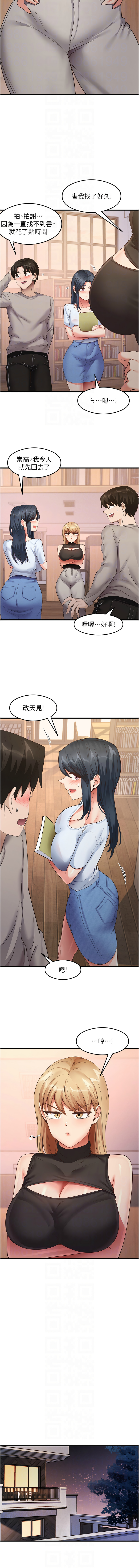 [韩国漫画] 尻试之神学习法 剧情,女教师,青年#[12P]-11