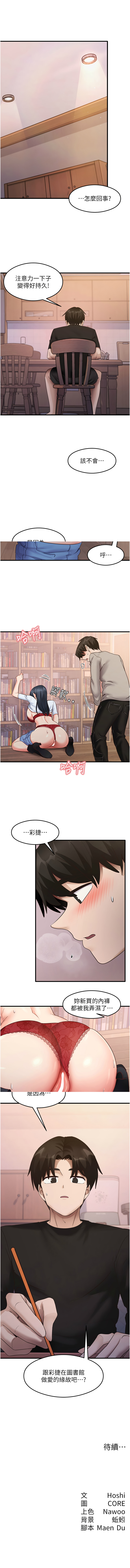 [韩国漫画] 尻试之神学习法 剧情,女教师,青年#[12P]-12