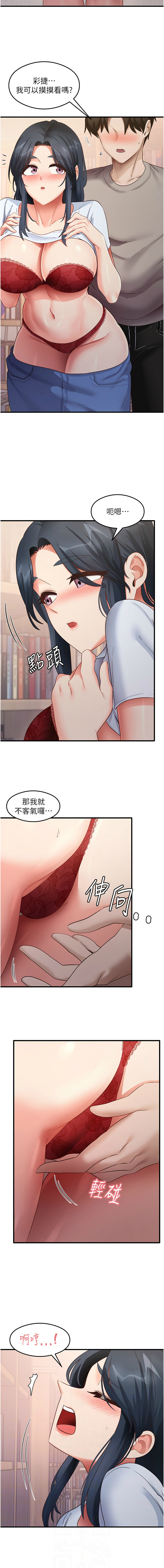 [韩国漫画] 尻试之神学习法 剧情,女教师,青年#[12P]-2